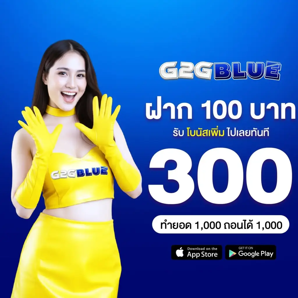 Deposit 100 and receive an instant bonus of 300