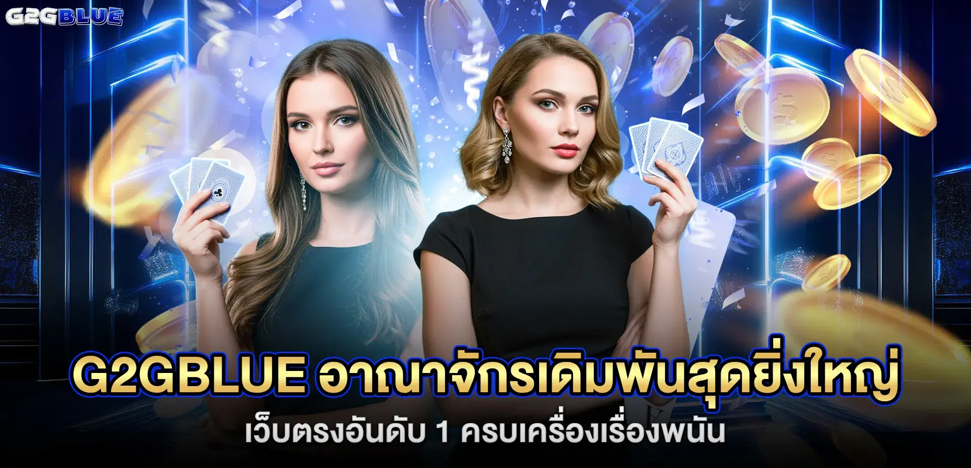 g2gblue banner