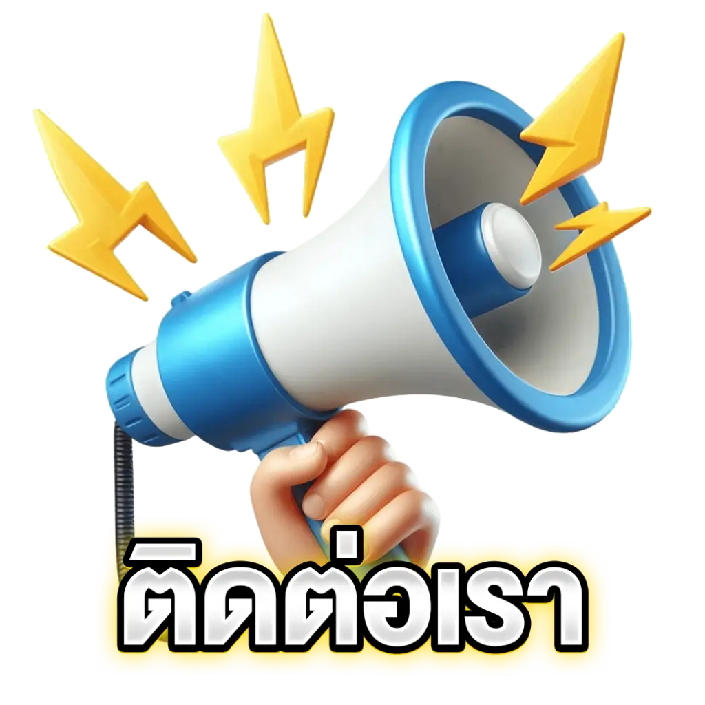 ติดต่อเรา g2gblue