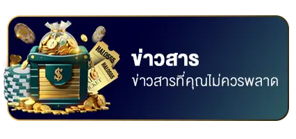 message ข่าวสาร