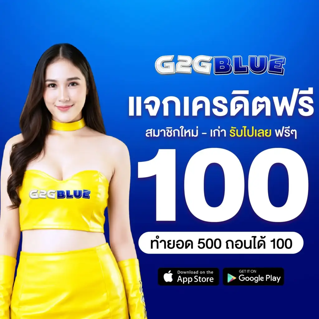 Give away free credit
